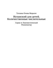 Бесплатный фрагмент
