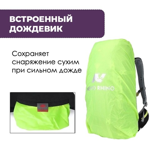 Картинка рюкзак туристический Nevo Rhino 8929-NW Purple - 17
