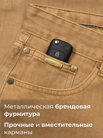 Плотные джинсы бежевого цвета из премиального хлопка