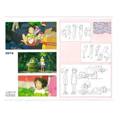 The Art of Spirited Away (На японском языке)