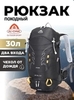 Картинка рюкзак туристический Ai One 1869 black-yellow - 1