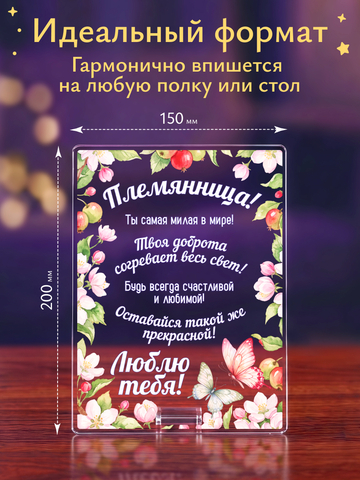 Открытка рамка с цветами племяннице