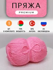 Пряжа для вязания из ангоры и экошерсти