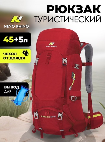 Картинка рюкзак туристический Nevo Rhino 8814-nw red - 1