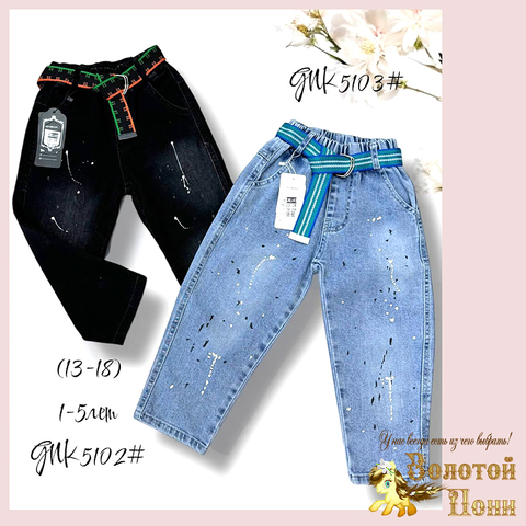 Джинсы детские (1-5) 250322-Gnk5102/03