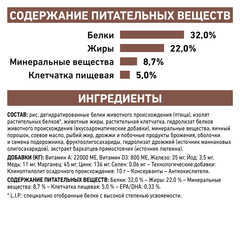 Royal Canin Gastro Intestinal GI32 корм для кошек при лечении ЖКТ 2кг