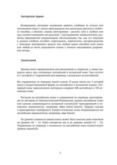 Бесплатный фрагмент