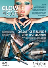 Alvin D`or HL-03 Жидкий хайлайтер GLOW in LOVE drop  тон 02 бронзовый  15мл