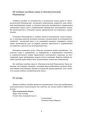 Бесплатный фрагмент