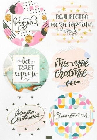 Наклейки для букетов 