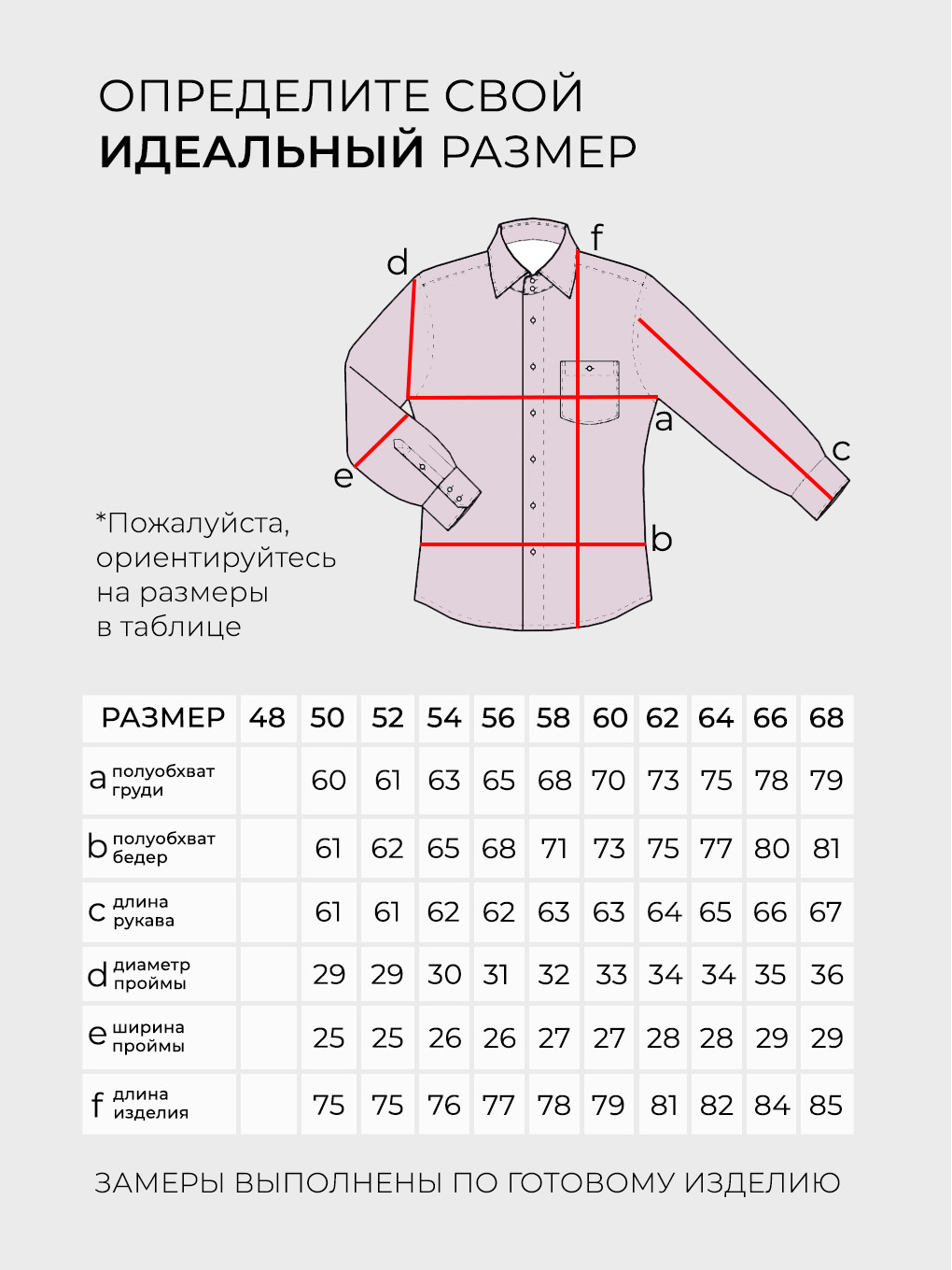 Рубашка-20328