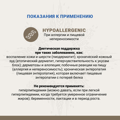 CRAFTIA GALENA DOG HYPOALLERGENIC сухой корм для собак при пищевой аллергии и заболеваниях кожи 10кг