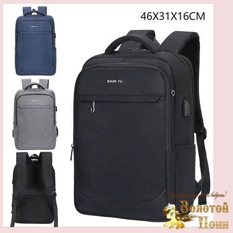 Рюкзак школьный мд (46х31) 260714-RN1169