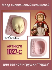 1027-С Молд силиконовый непищевой 