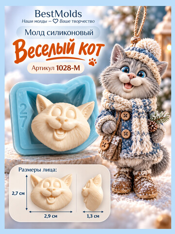 1028-М Молд силиконовый для создания кукол 