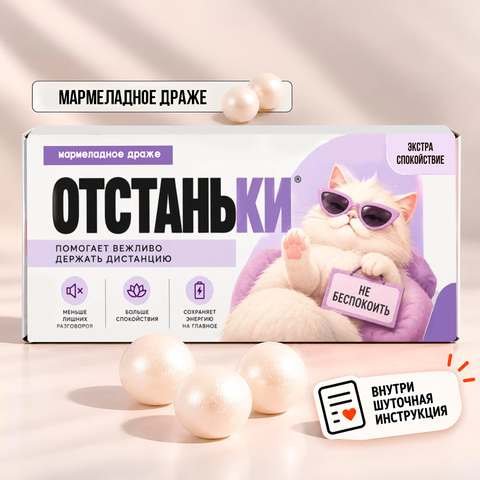 Мармеладное драже 