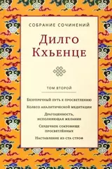 Дилго Кхенце