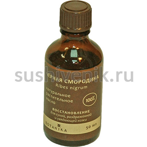 Черная смородина - жирное масло - 3