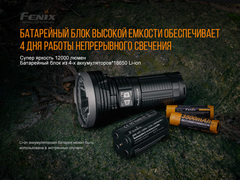 Купить мощный светодиодный фонарь тактический Fenix LR40R, 12000 лм, аккумулятор