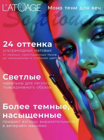 Тени для век компактные SOFT TOUCH тон 901  холодный беж — фото 3