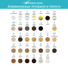 Порог одноуровневый Лука ПС-03, 900 x 37 мм, сосна, 23170