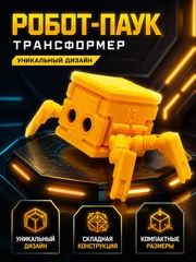 Игрушка робот-паук трансформер, оранжевая