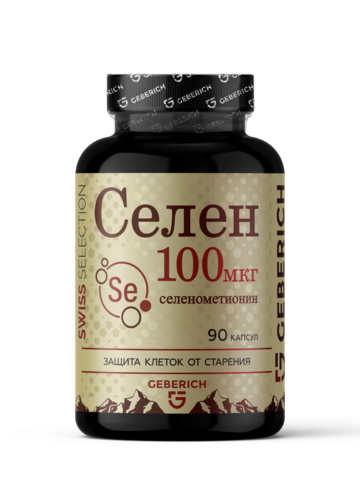 Селен 100 мкг, 90 капсул