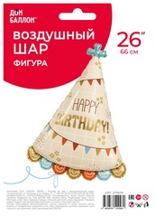Шар К Фигура, Колпак/Колпачок праздничный, 26