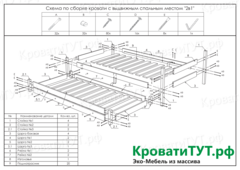 Кровать-Трансформер 2в1