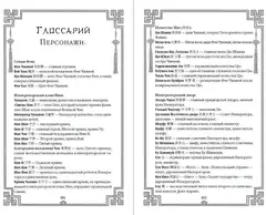 Восхождение фениксов