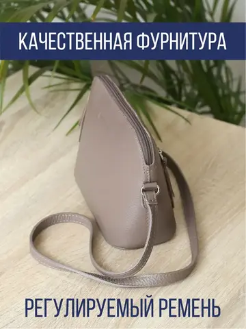 Сумка натуральная кожа на плечо