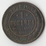K10937 1876 1 копейка СПБ K10937 1876 1 копейка СПБ