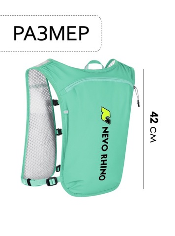 Картинка рюкзак беговой Nevo Rhino 9279 Light Green - 2