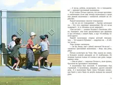 Приключения желтого чемоданчика