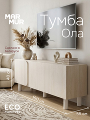 Тумба под телевизор, 150х40х55, Ола, напольная, в прихожую, белый / дуб шамони, Marmur