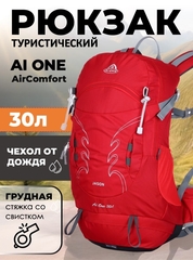 Рюкзак Ai One 1869 30л. Red