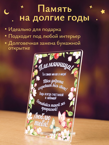 Открытка рамка с цветами племяннице