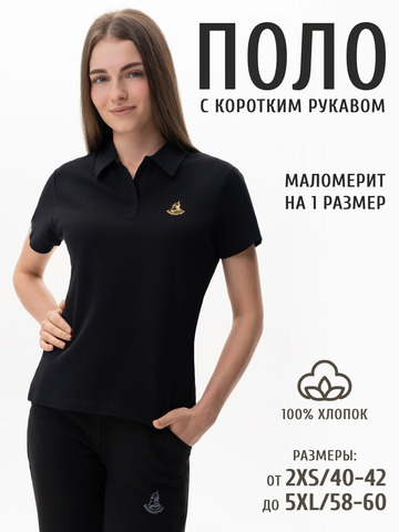 Поло чёрного цвета женское