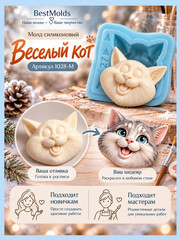 1028-М Молд силиконовый для создания кукол 