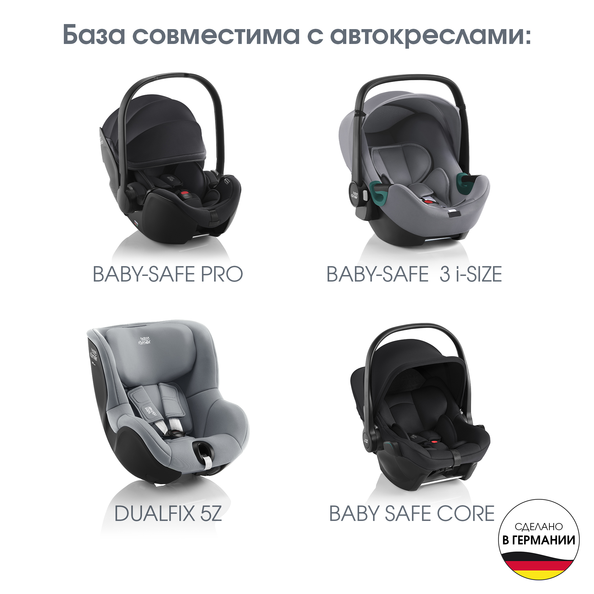 Комплект BABY-SAFE PRO Lux | Soft Taupe + VARIO BASE 5Z