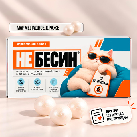 Мармеладное драже 