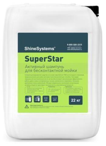Shine Systems SuperStar - шампунь для бесконтактной мойки, 20 кг