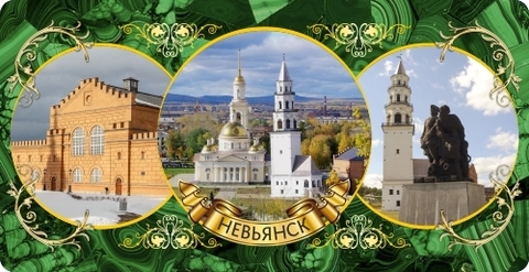 Урал Сувенир - Невьянск кружка керамика 300 мл №0006