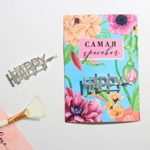Заколка со стразами на подложке «Самая красивая»