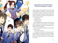 Академия математики. Дело хакерского клуба. Том 1