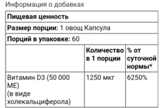 Vitamatic, Витамин D3, 50 000 МЕ, 60 растительных капсул
