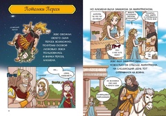 12 подвигов Геракла