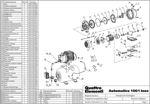 Якорь QUATTRO ELEMENTI A1001 Inox (910-218-023)