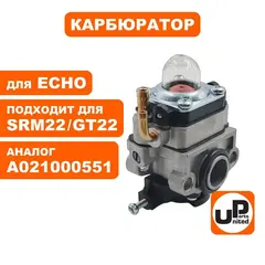 Карбюратор UNITED PARTS для ECHO SRM22/GT22 (90-0053)