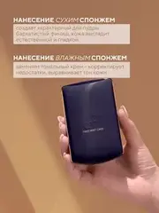 FFleur Пудра ТК 12 компактная 2в1 тон 11  TWO WAY CAKE